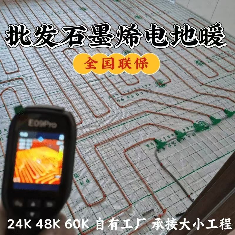 长沙 石墨烯电地暖公司哪家好？合理报价深度解析